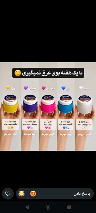 بو گیر شهد العسل معطر با رایحه عالی عرق گیر زیر بغل وبو گیر کف پا